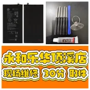XiaomiPad5 小米平板5 電池 BN4E 21051182g 現場維修 更換電池 xiaomi pad 5 永和