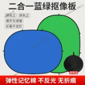 新品%摳像背景板雙面拍照攝影摳圖便攜攝像影視綠幕背景布混滌摳像板/沐沐精品