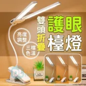 【川澤百貨】雙頭夾燈 夾式雙頭檯燈 LED燈 可調色溫 觸控式護眼檯燈 桌燈 簡約檯燈 三色調光 護眼檯燈 檯燈