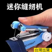 台灣出貨 臺灣出貨手持電動裁縫機 迷你縫紉機 手持縫紉機 小型縫紉機 迷你裁縫機 手拿裁縫機 縫紉機 裁縫機