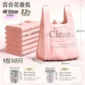 垃圾袋 清潔袋 塑膠垃圾袋 環保袋 加厚百合花香粉色垃圾袋廚房家用免撕手提式辦公室高顏值香氛袋