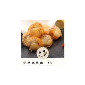 (店+)冷凍扇貝肉40/60  1包(淨重500g) 櫛孔帆立貝 嚴選極品，顆顆飽滿紮實，貝肉鮮甜，肥厚美味