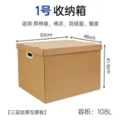 台灣齣貨✨免運 紙箱收納盒紙質文件檔案收納箱有蓋整理箱儲物箱