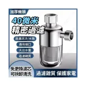 (店+)前置過濾器 熱水器前置過濾器 自來水過濾 阻垢淨水器 水龍頭過濾器 316不鏽鋼過濾芯 濾芯可洗免換芯 附濾芯444