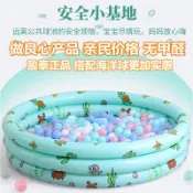 寓偉 海洋球池室內家用充氣波波池圍欄小男女孩玩具游泳池