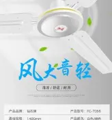 （可開發票）滿300出貨特賣吊扇大風力家用客廳鐵葉宿舍工業吊式吸頂靜音4856寸電風扇（滿額免運）