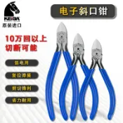 原裝日本馬牌KEIBA MN-A05/A04/A06 斜口鉗/斜嘴鉗 100/125/150MM【臺灣出貨】 CRSC
