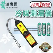 【品質1保證】冷媒測漏器 冷媒測漏儀 冷媒偵測器 鹵素測漏器 瓦斯測漏器 敏感度調整 台灣現貨