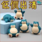 一套5款 卡比獸 diy貼片材料 烘焙蛋糕 微景觀 裝飾擺件