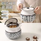 台灣發貨 豬油罐帶蓋耐高溫家用陶瓷大容量雙耳帶過濾網食品級辣椒調料罐瓶 食用調料收納瓶 廚房烹飪小家庭適用