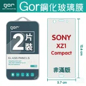 種子雲手機配件小舖 【SONY】GOR 9H SONY Xperia XZ1 Compact 鋼化 玻璃 保護貼 全透明非滿版 兩片裝【APP下單最高22%回饋】