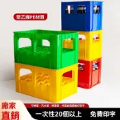 免運✨收納筐 收納箱 收納框 週轉箱 塑料筐 啤酒收納箱 週轉筐酒吧飯店餐廳大小24瓶裝汽水飲料礦泉水收納可口可樂塑料筐