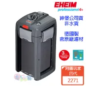 蝦幣回饋【EHEIM伊罕】新型阿圖四代2271(內含濾材) professionel 4+ 250德製紳堡公司貨三年保固