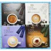 杉野 AGF Blendy Cafe Latory 濃厚苦味咖啡拿鐵 牛奶咖啡拿鐵 卡布奇諾 濃厚皇家奶茶 咖啡