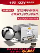 辛選百貨 {公司貨 超低價}鼎歷中藥制丸機小型家用自動制藥丸機水蜜丸出條器珍珠粉圓搓丸機