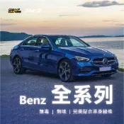 3W TPE材質 BENZ 賓士 BMW 寶馬 全車系 3D 立體 全包式 環保 無毒 無味 腳踏墊 橡膠墊