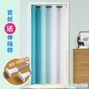 高精密漸變長門簾130*200CM/風水簾/拉簾/防蚊門簾(買就送門簾桿)
