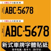 E01 驗車貼紙 小型車 小貨車 貨車 驗車貼紙  後車斗  卡典西德