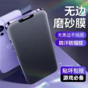 高清 防窺 藍光防摔膜 Vivo Y20S Y21 Y21S Y27 Y29S Y36 Y38 Y39 5G 保護貼