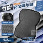 【JAP】安全帽透氣內襯套 雙層 透氣型 YW-R01