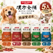 【全聯線上購】【Healthy Moment】關健時刻-漢方食補-元氣/心血/皮毛/關節/護眼 養生佐餐大補帖 50g(*5入 購買二件贈送泰國寵物喝水神仙磚《淨水神仙磚》 (重量超過20kg除外))