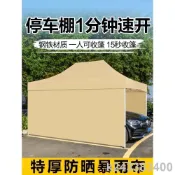 【可貨到付款】帳篷 遮陽棚 雨棚 戶外移動折疊車棚停車棚家用汽車防曬伸縮雨棚室外臨時庭院車庫篷