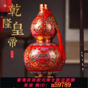 晴光選物 【台灣公司 可打統編】景德鎮瓷器歐式輕奢乾隆琺瑯彩花瓶客廳插花中式仿古擺件博古架