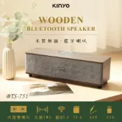 KINYO 木質箱體藍牙讀卡喇叭