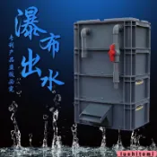 過濾器 過濾箱 過濾盒 魚缸过滤器 流水瀑布過濾器 瀑布出水口 周轉箱 過濾箱魚池龜缸滴流盒過濾盒上濾 8/18