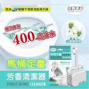 洗劑革命 綠色馬桶定量芳香清潔劑