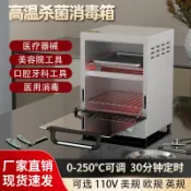 滿天星百貨 高溫消毒櫃美甲牙科不銹鋼工具消毒箱小型消毒盒理發店工具消毒機