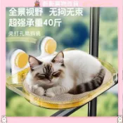 台灣出貨 生活百貨 居家 生活用品 加厚大吸力貓跳臺 壁掛式 無阻擋太空貓窩 吸盤貓跳臺 免打孔 貓窗臺 貓咪吊床掛