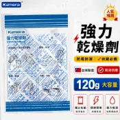 🇹🇼台灣製【KAMERA 佳美能】【附發票】強力乾燥劑 佳美能 除濕袋 乾燥劑 除溼 防霉 除濕包 除溼包 乾燥包