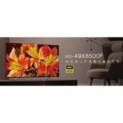 【台中-貨到付款】【含運不安裝】【全新公司貨】SONY索尼【KD-49X8500F】49吋 4K HDR 聯網 液晶電視