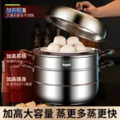 美雅閣家居 蒸鍋煮鍋不鏽鋼鍋家用304不鏽鋼特厚大容量雙層蒸籠三層電磁爐煤氣灶專用【dy】