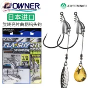 日本OWNER歐納旋轉亮片軟蟲鉤配重防脫帶鉛曲柄鉤鋒利魚鉤5164米諾魔獸波趴顫泳波趴鉛頭鉤曲柄鉤VIBT尾亮片軟魚多節