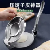 新款壓餃子皮家用手工壓餅模具壓麪皮擀麪皮工具壓包子餃子皮模具