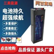 車電7.4v60c 5200mah杭磨車模船