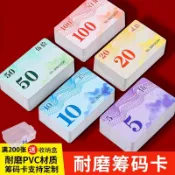 ✨免運+臺灣出貨✨籌碼/麻將籌碼卡 防水耐磨加厚磨砂棊牌室積分卡 籌碼卡 塑膠籌碼 籌碼卡片 籌碼牌 代幣卡 麻將代幣