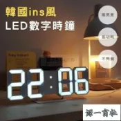 【源一商社】3D立體數字時鐘 時鐘 鬧鐘 北歐居家裝飾 掛鐘裝飾 電子擺件 韓國 居家生活 佈置 電子鐘 牆壁掛鐘 牆