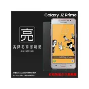 (店+)亮面 螢幕保護貼 SAMSUNG 三星 J2 Prime SM-G532 保護貼 軟性 亮貼 亮面貼 保護膜 手機膜