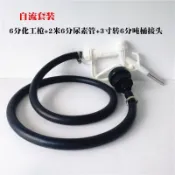 車用尿素液加注槍塑料槍尾氣處理溶液手動槍噸桶自流導流管化工槍