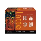 (店+)愛的小舖-西雅圖 三合一 即品拿鐵 21公克 X 100入#現貨一筆訂單最多2盒#202707
