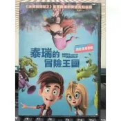 挖寶二手片-Y65-581-正版DVD-動畫【泰瑞的冒險王國／便利袋裝】-雙語發音 有國語 冰原歷險記2編劇