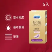 【Durex 杜蕾斯】超薄勁潤裝衛生套/保險套1盒(5入)