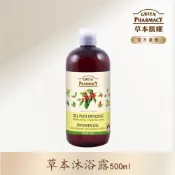GREEN PHARMACY 草本肌曜 乳油木果油&咖啡豆草本健康沐浴露 500ml