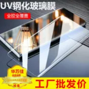喜挖2店 【喜挖】適用s23三星S24ultra鋼化膜uv全膠note20手機膜s22全膠貼合貼膜