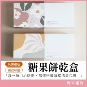 【現貨】莫蘭迪風 烘焙包裝盒 抽拉紙盒 點心盒 鳳梨酥 雪花酥 牛軋餅 包裝盒 手作伴手禮盒 餅乾糖果包裝 露營風野餐
