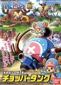 萬代組合模型 航海王{海賊王} - 喬巴機器人1號