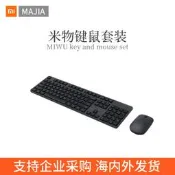 刷卡現貨 適用米物無線智能家用辦公遊戲鍵鼠套裝米物無線辦公鍵鼠套裝